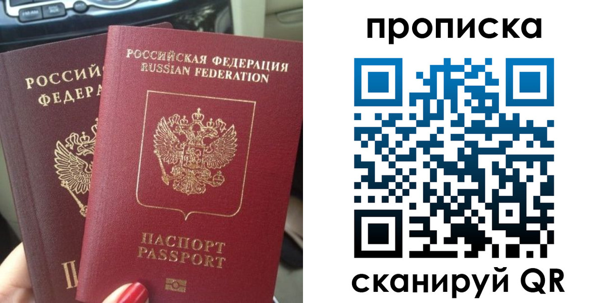 прописка иностранных граждан в Одинцово