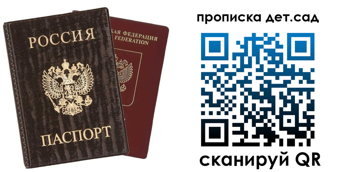 временная регистрация адрес в Одинцово