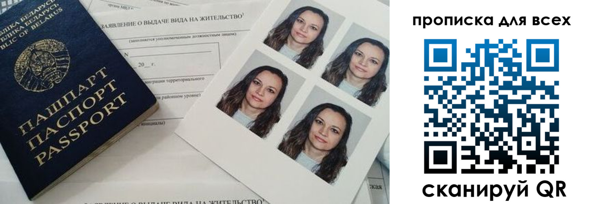 прописка поиск в Одинцово