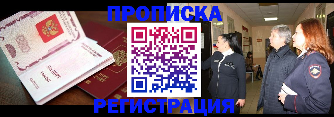 найти адрес прописки в Одинцово