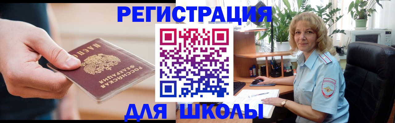 прописка поиск в Одинцово