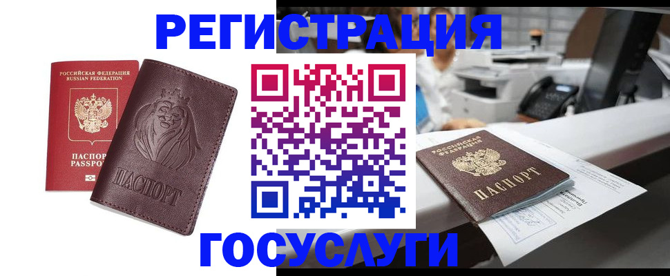 прописка гарантия в Одинцово