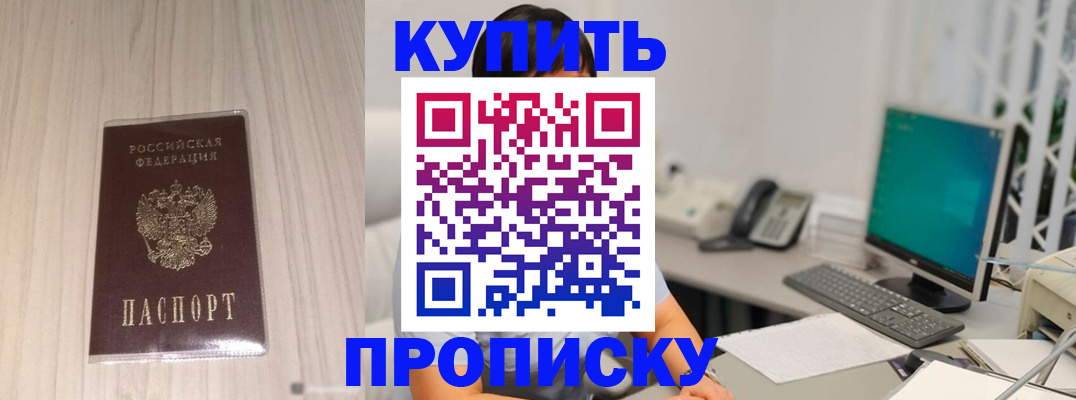 миграционный учет в Одинцово