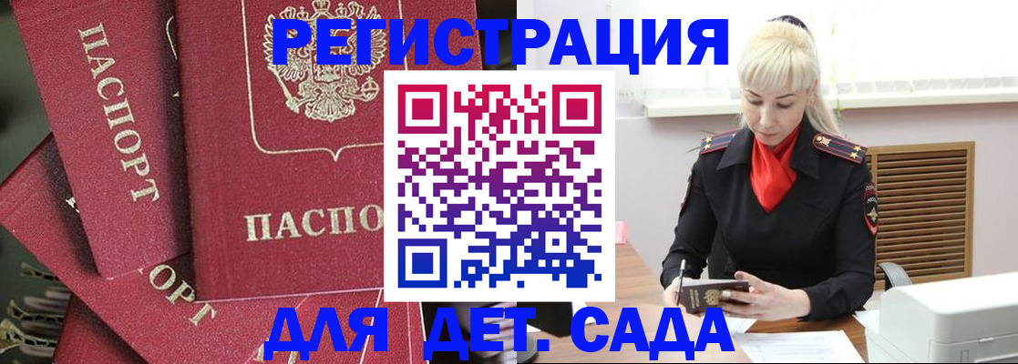 прописка в квартире в Одинцово